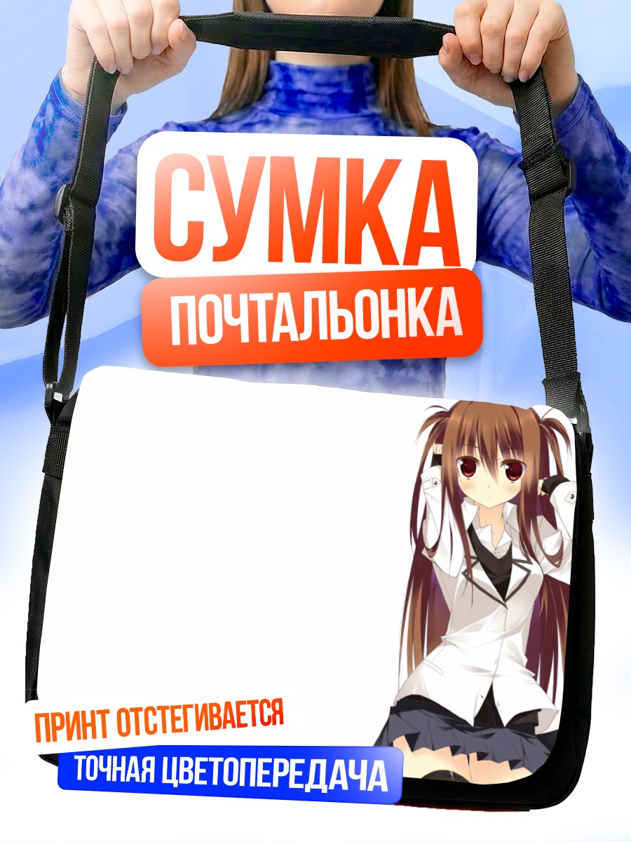 Сумка-почтальонка Девушка с хвостиками