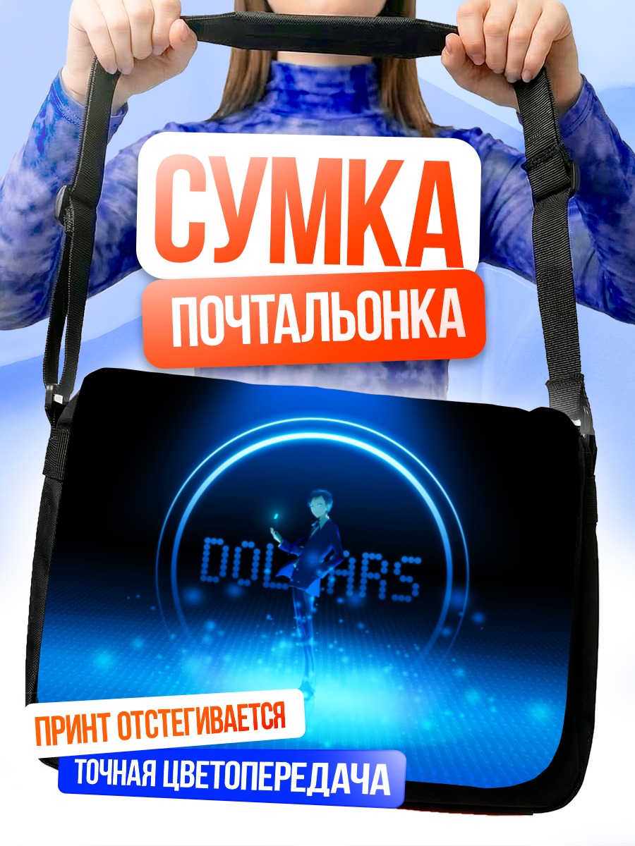 Сумка-почтальонка Микадо Рюгамин в круге