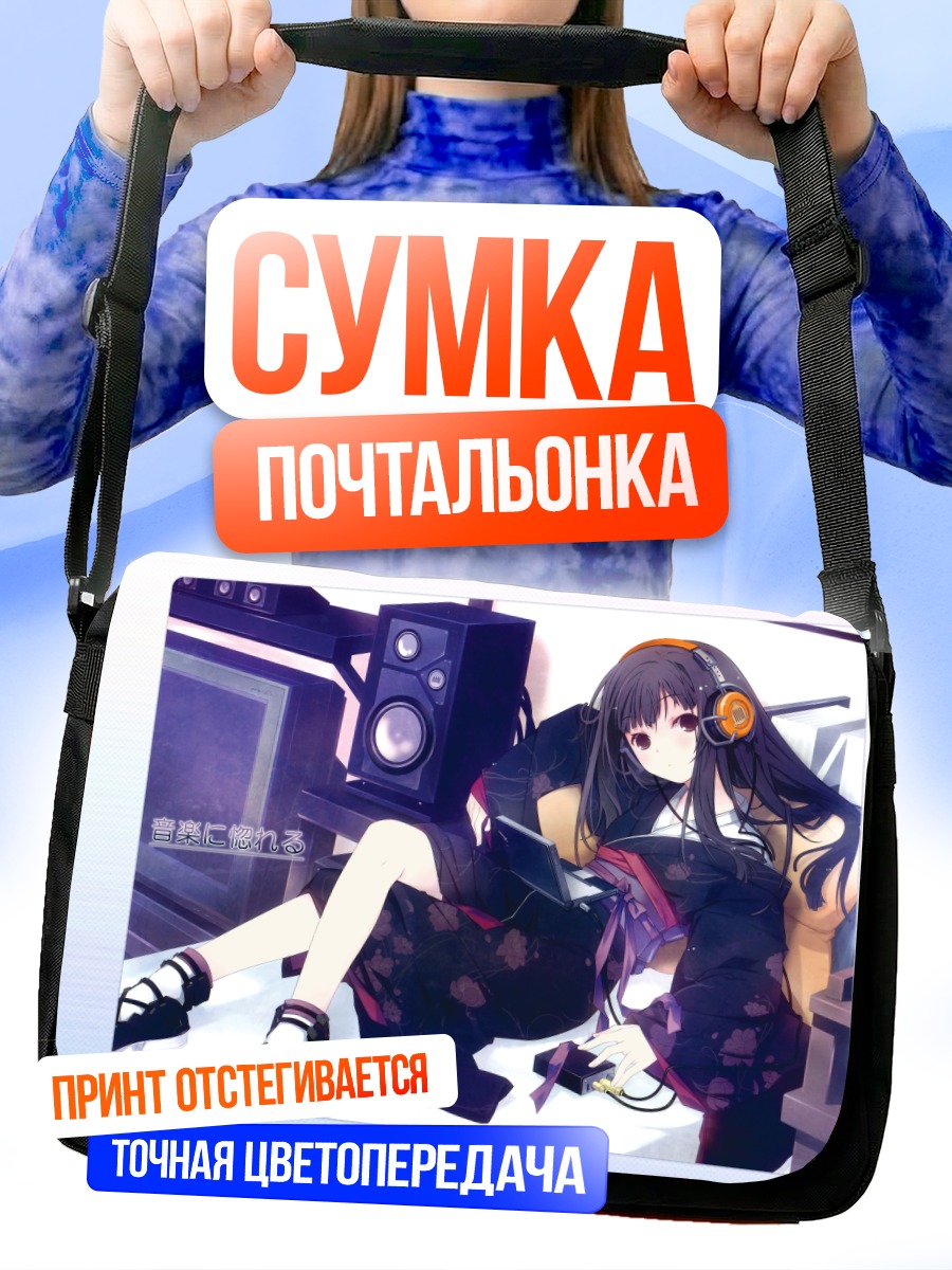 Сумка-почтальонка Девушка в кимоно