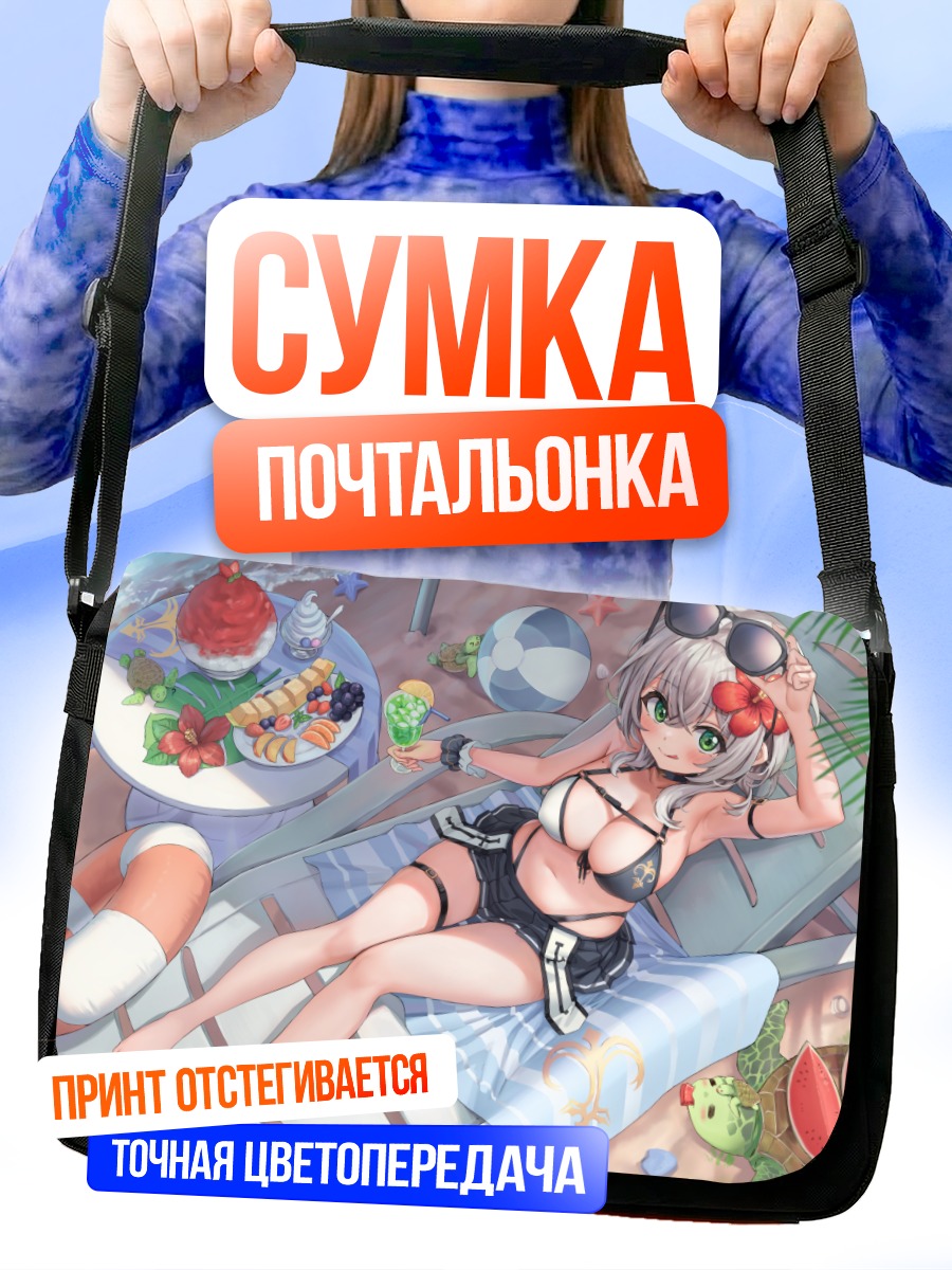 Сумка-почтальонка Ноэль Сироганэ на пляже