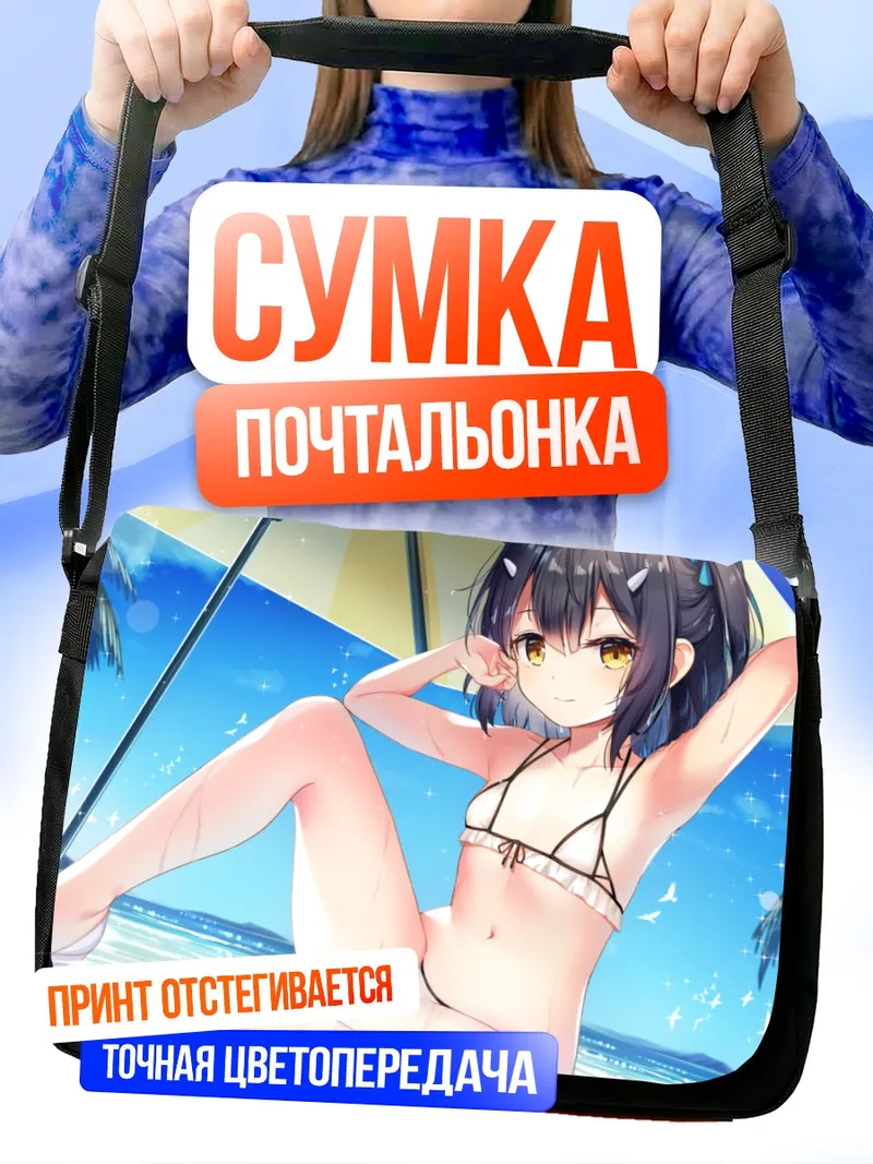Сумка-почтальонка Мию Эдельфельт на пляже