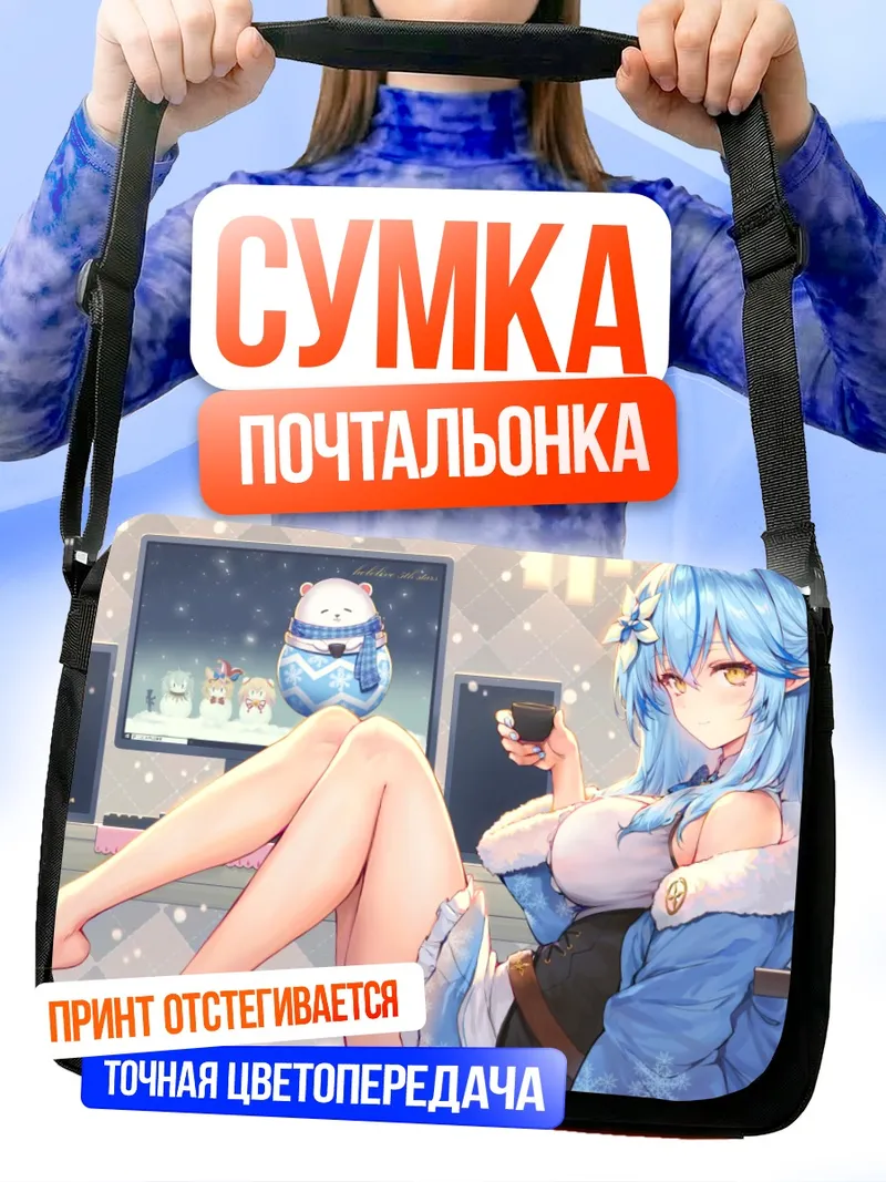 Сумка-почтальонка Юкихана Лами с кофе