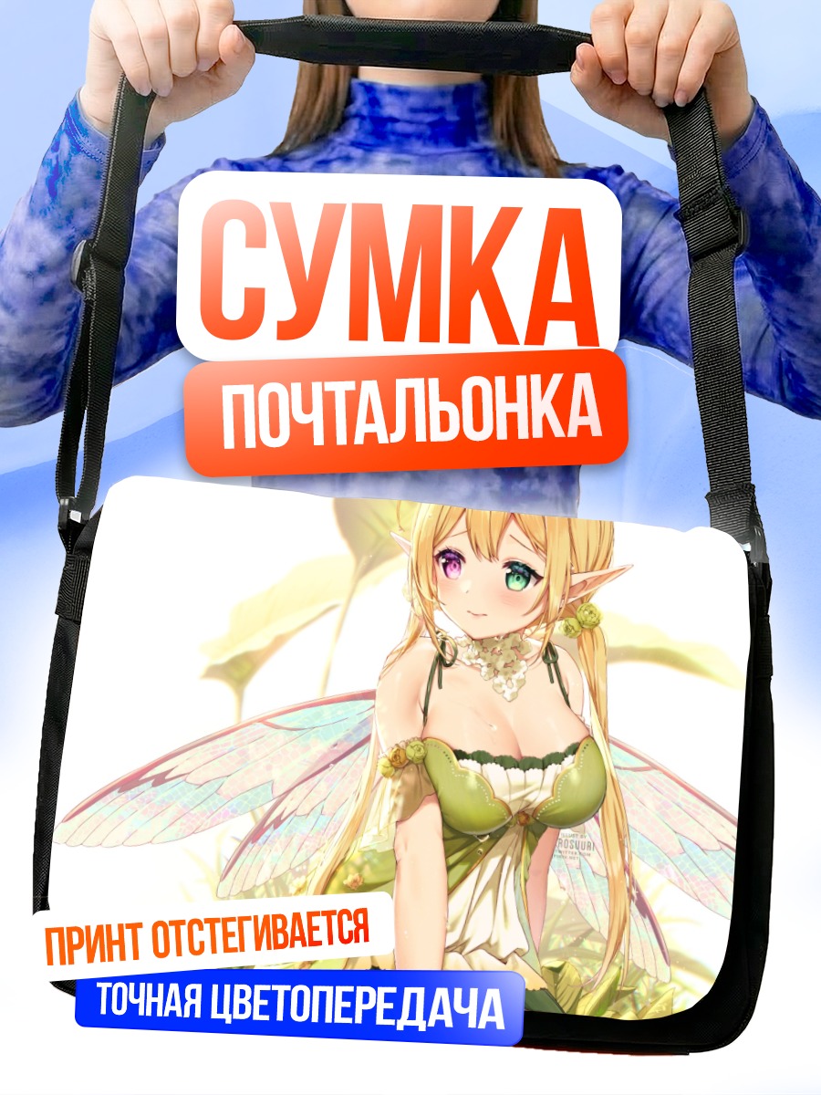 Сумка-почтальонка Фея в листьях