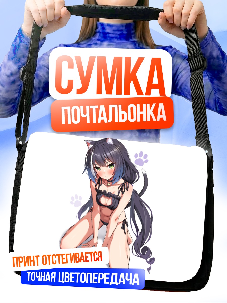 Сумка-почтальонка Карил кошка
