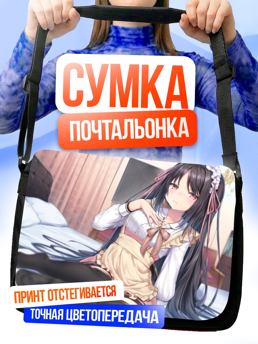 Сумка-почтальонка Девушка в фартуке