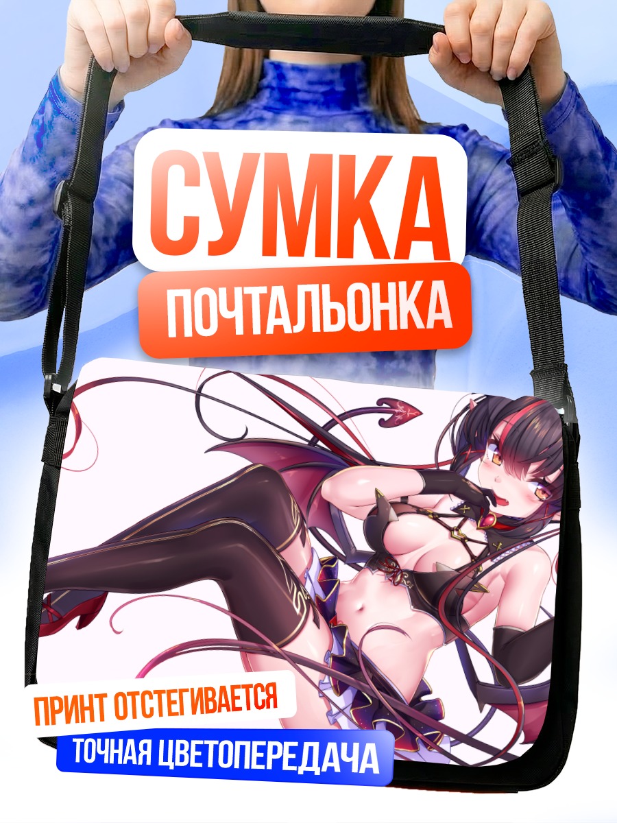 Сумка-почтальонка Ловелия в объятиях