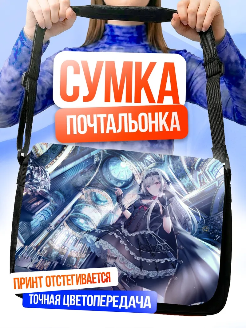 Сумка-почтальонка Готическая лолита в замке