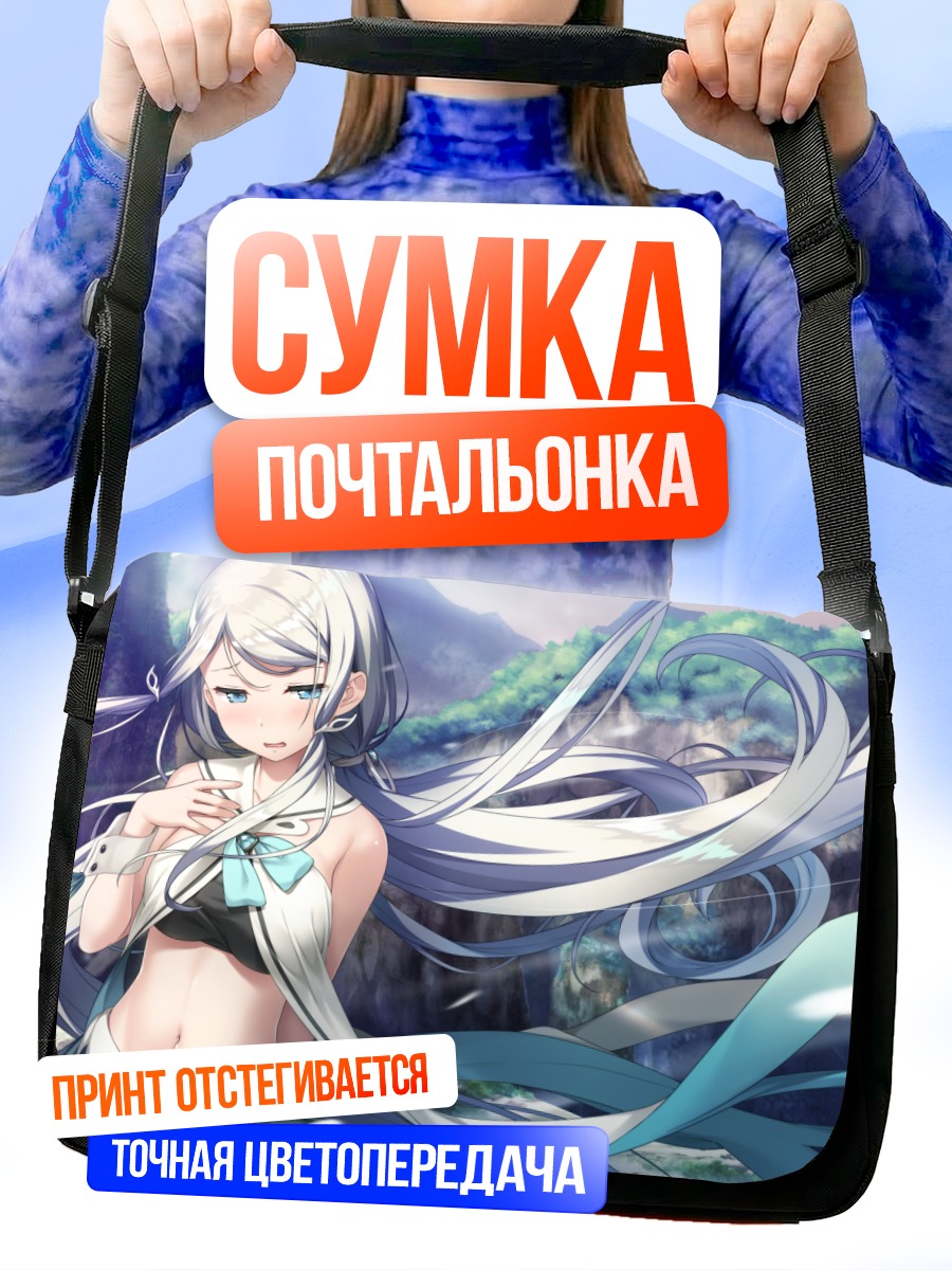 Сумка-почтальонка Цукуёми в лесу