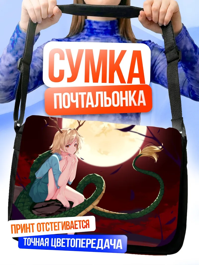 Сумка-почтальонка Ячиэ Киччо с змеей