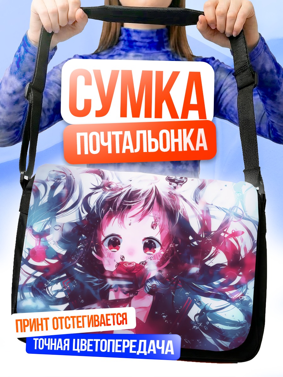 Сумка-почтальонка Девушка в цветах под водой