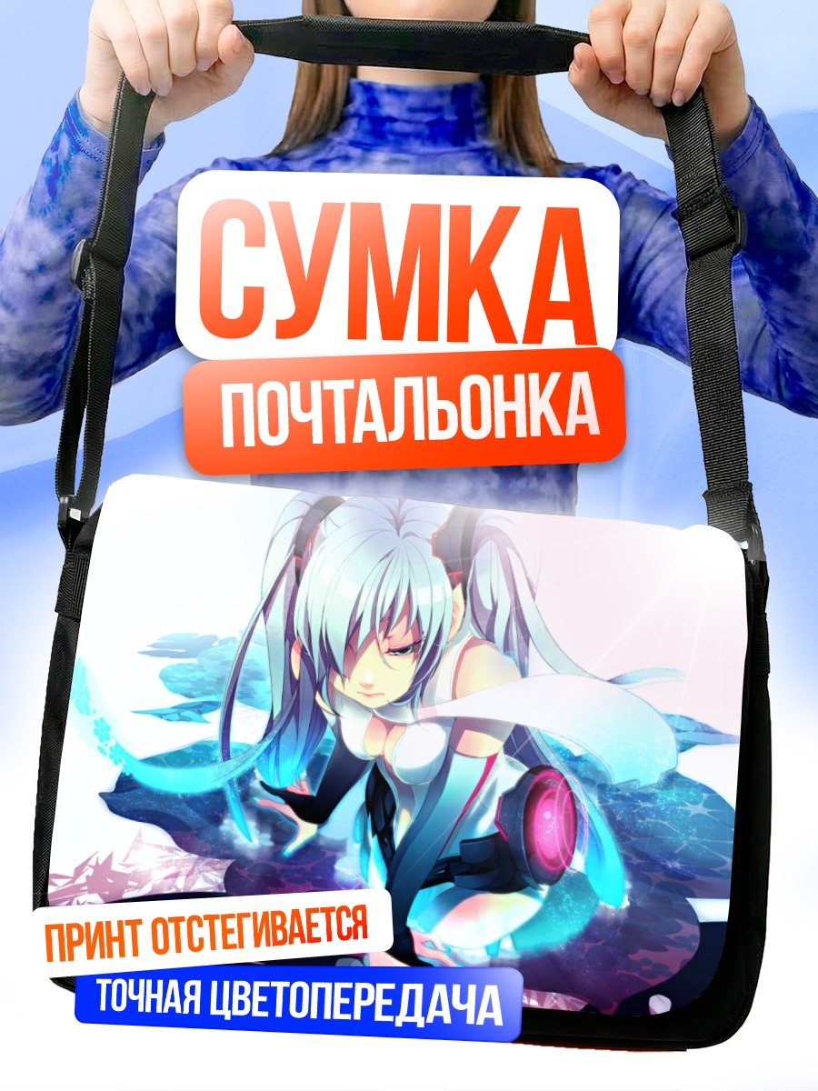 Сумка-почтальонка Мику Хацунэ в сиянии