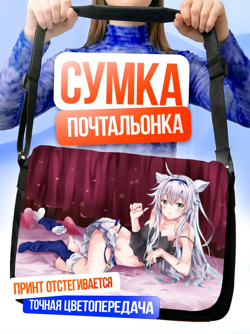 Сумка-почтальонка Систин Фибель в позе