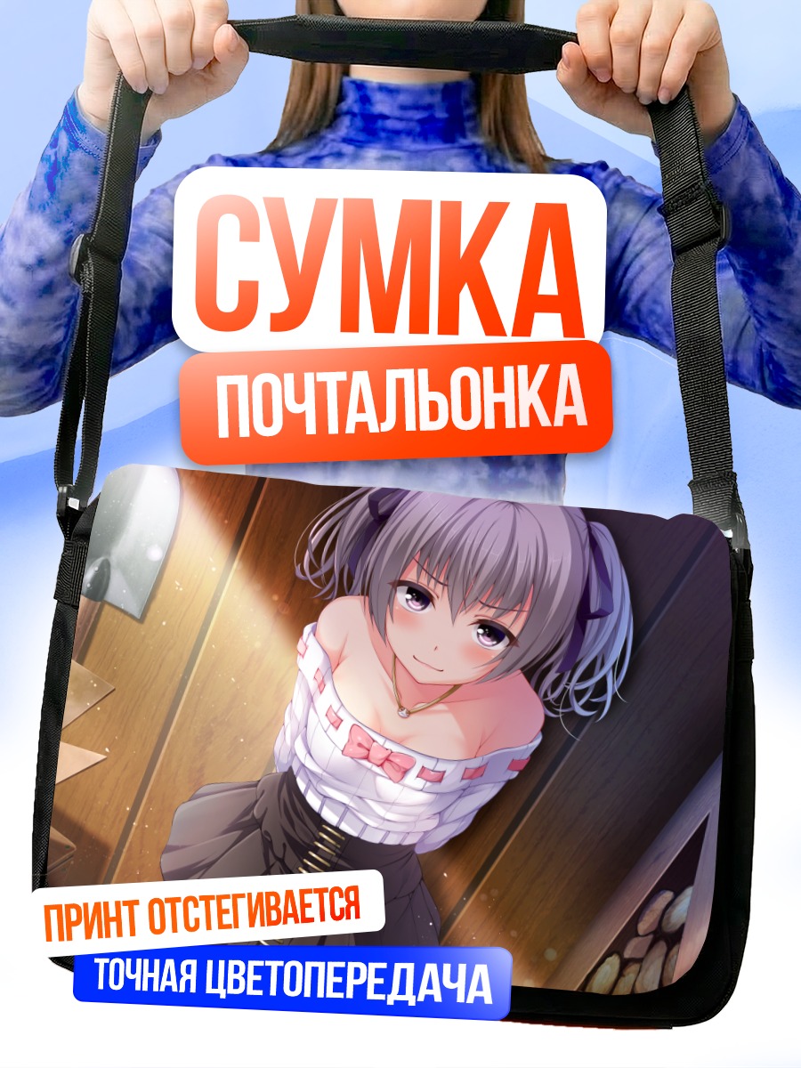 Сумка-почтальонка Сачиэ Куросаки в саду