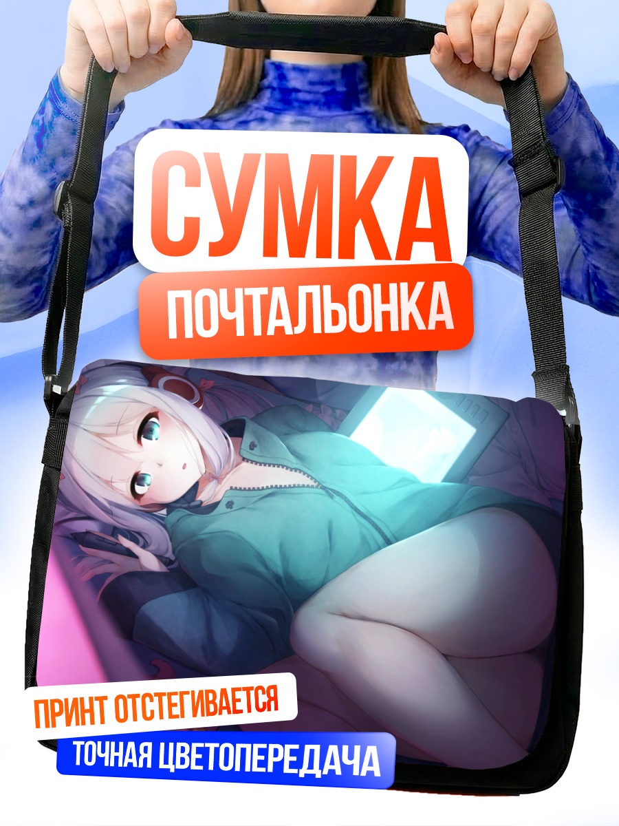 Сумка-почтальонка Идзуми Сагири в комнате