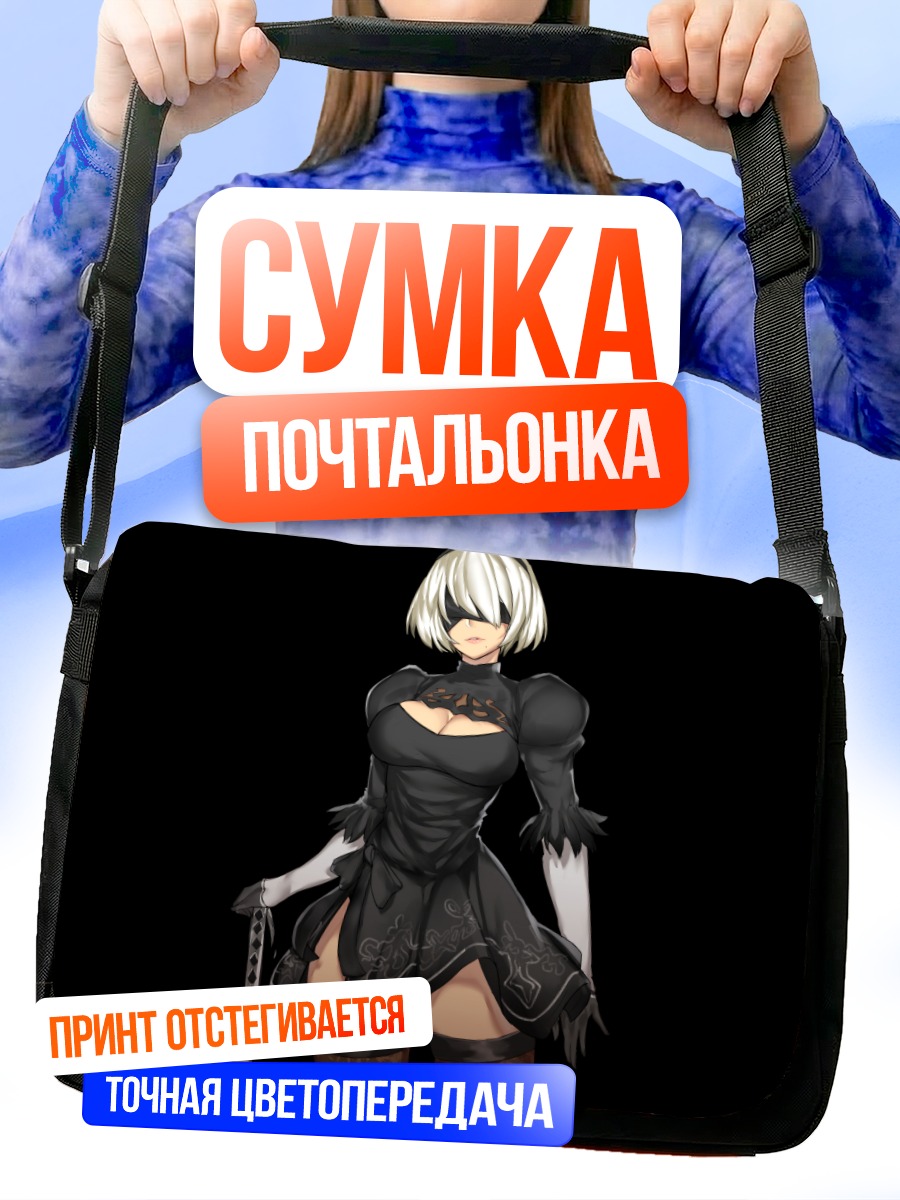 Сумка-почтальонка 2B в платье