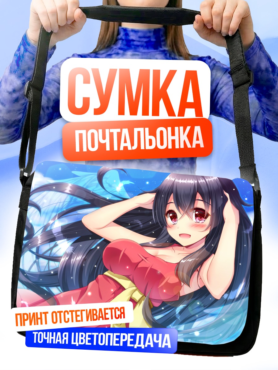 Сумка-почтальонка Цуруи-тян в платье
