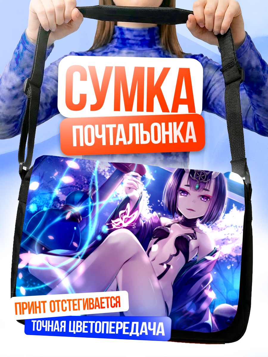 Сумка-почтальонка Сютэн-Додзи в сиянии
