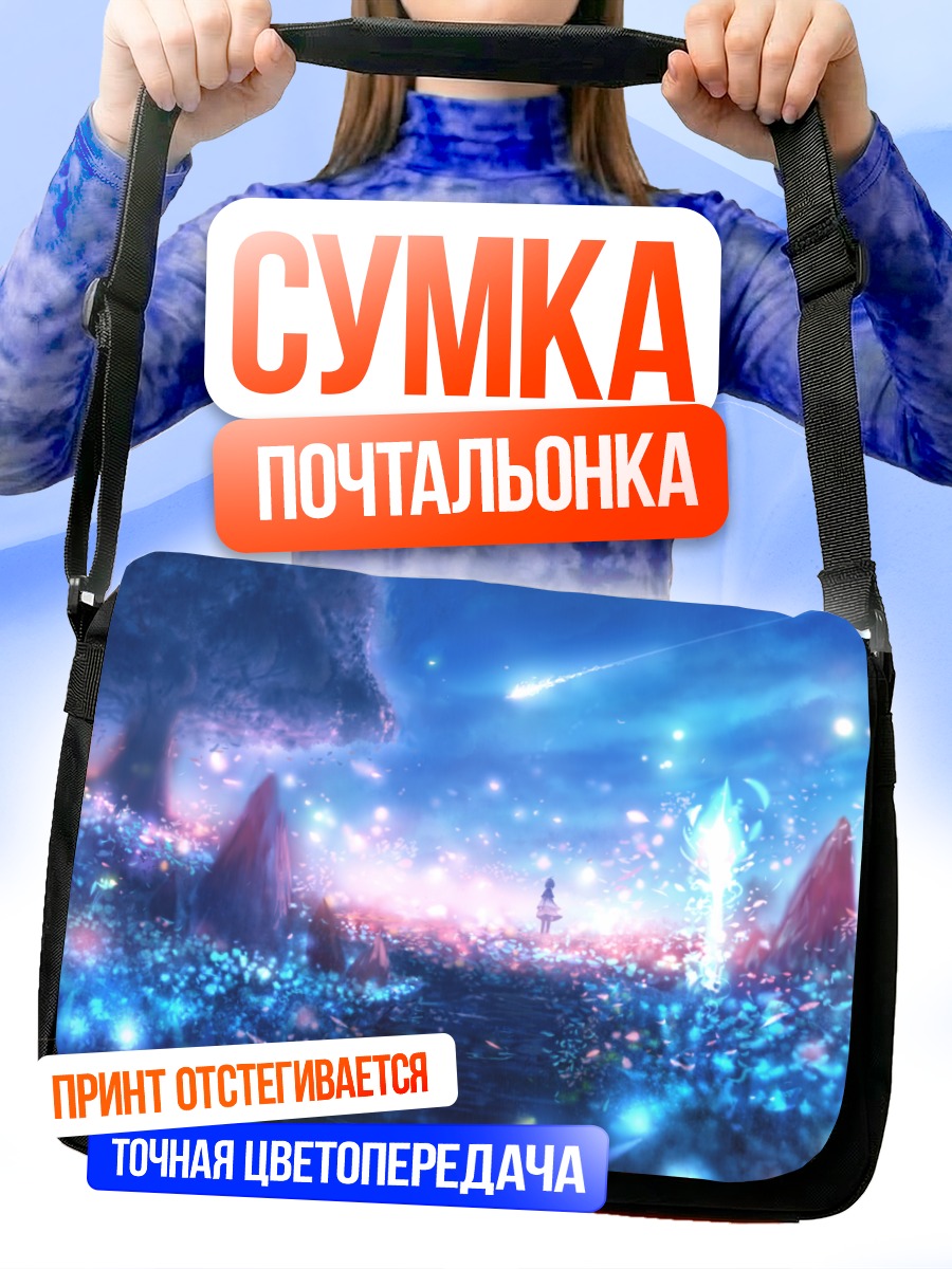 Сумка-почтальонка Поля синих цветов