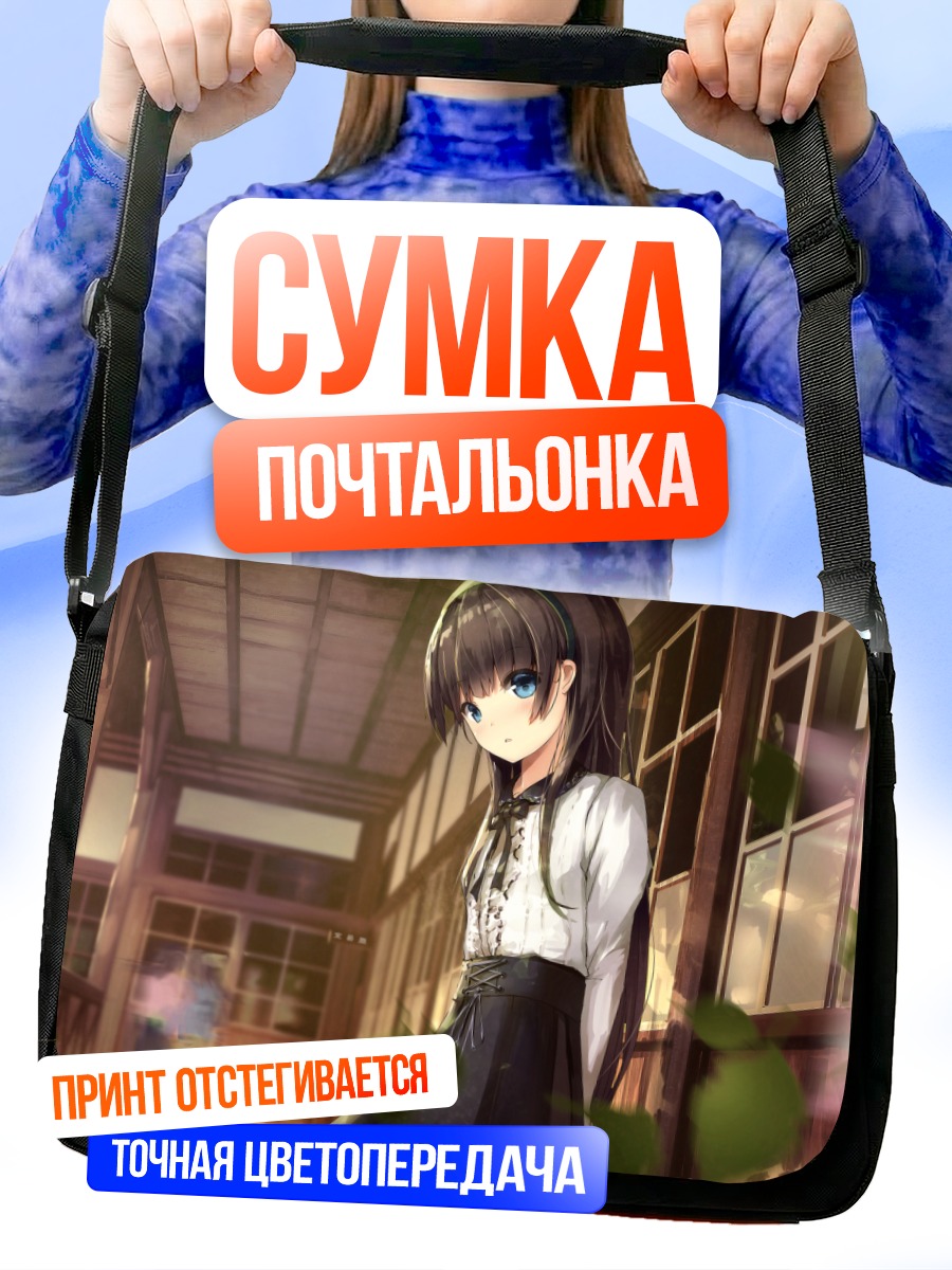 Сумка-почтальонка Девушка в листьях