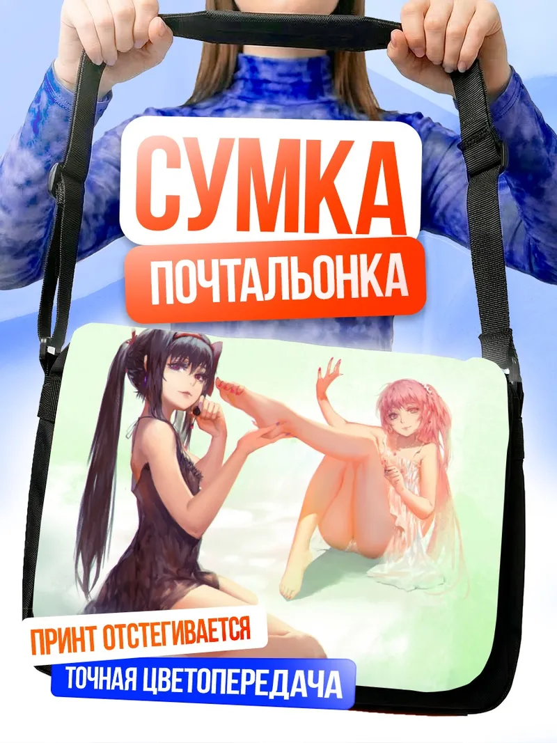 Сумка-почтальонка Хомура и Мадока