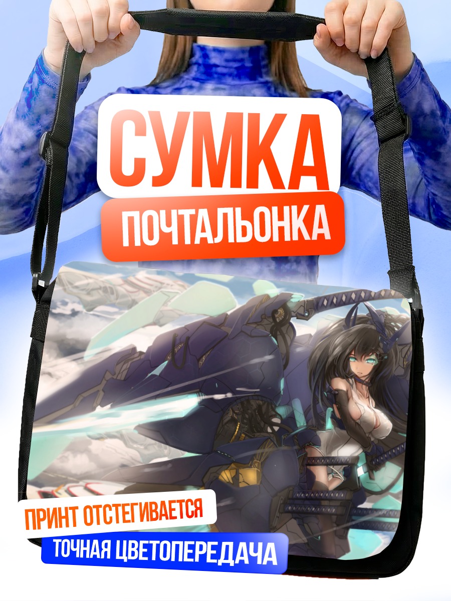 Сумка-почтальонка Девушка-меха в небе