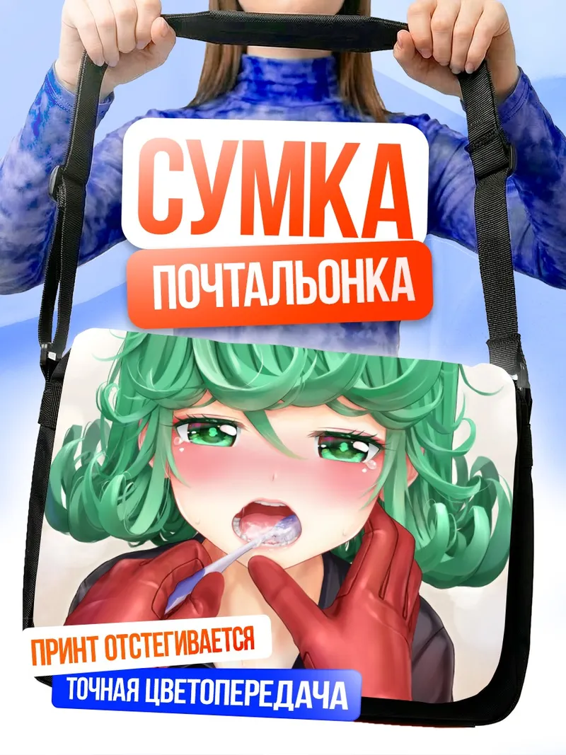 Сумка-почтальонка Тацумаки с ложкой