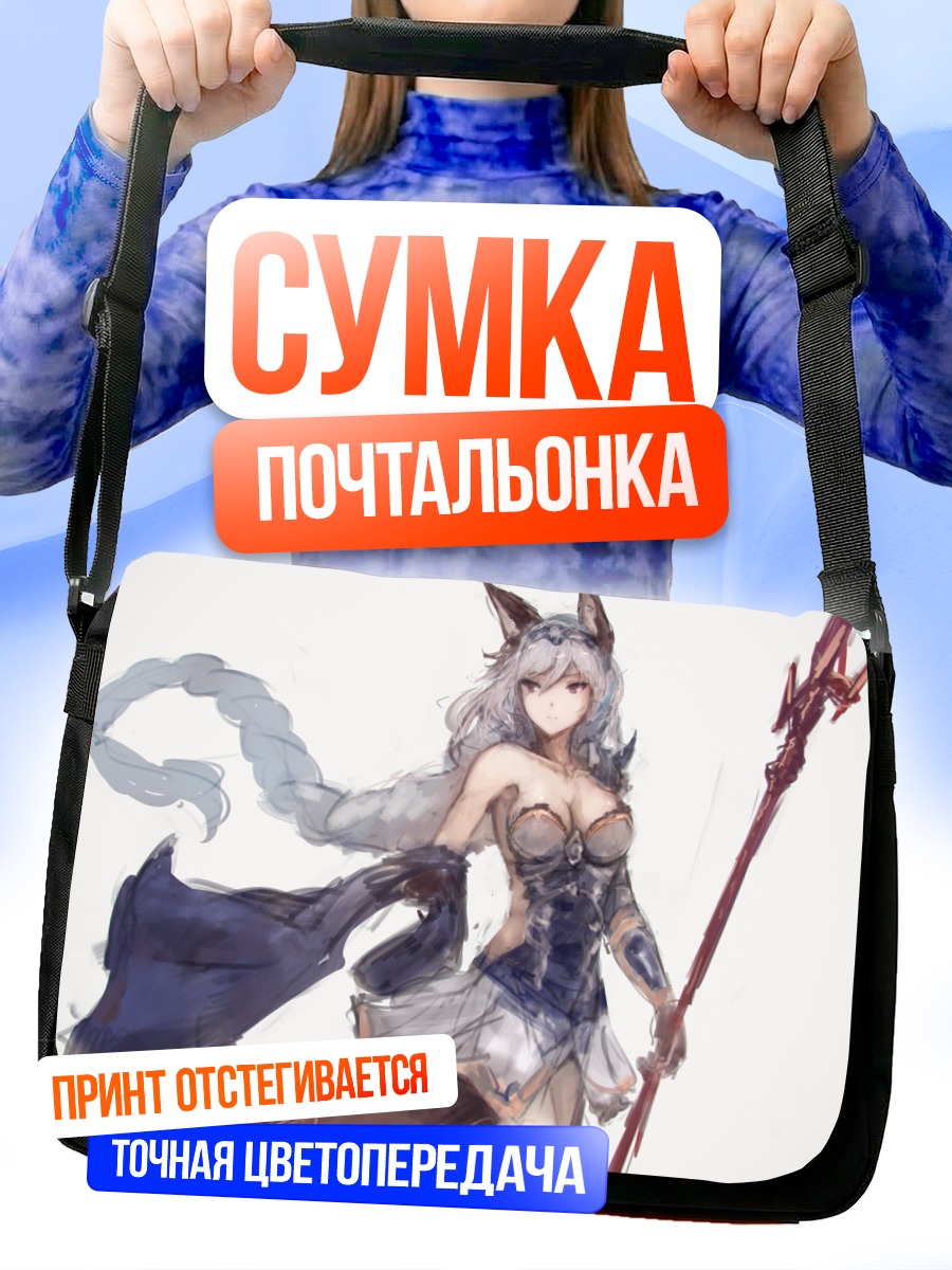 Сумка-почтальонка Хелес с копьем