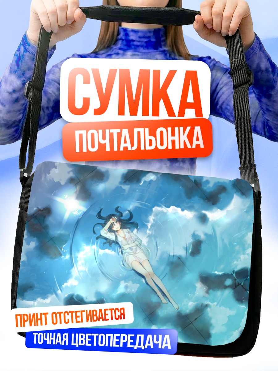 Сумка-почтальонка Мику Хацунэ в облаках