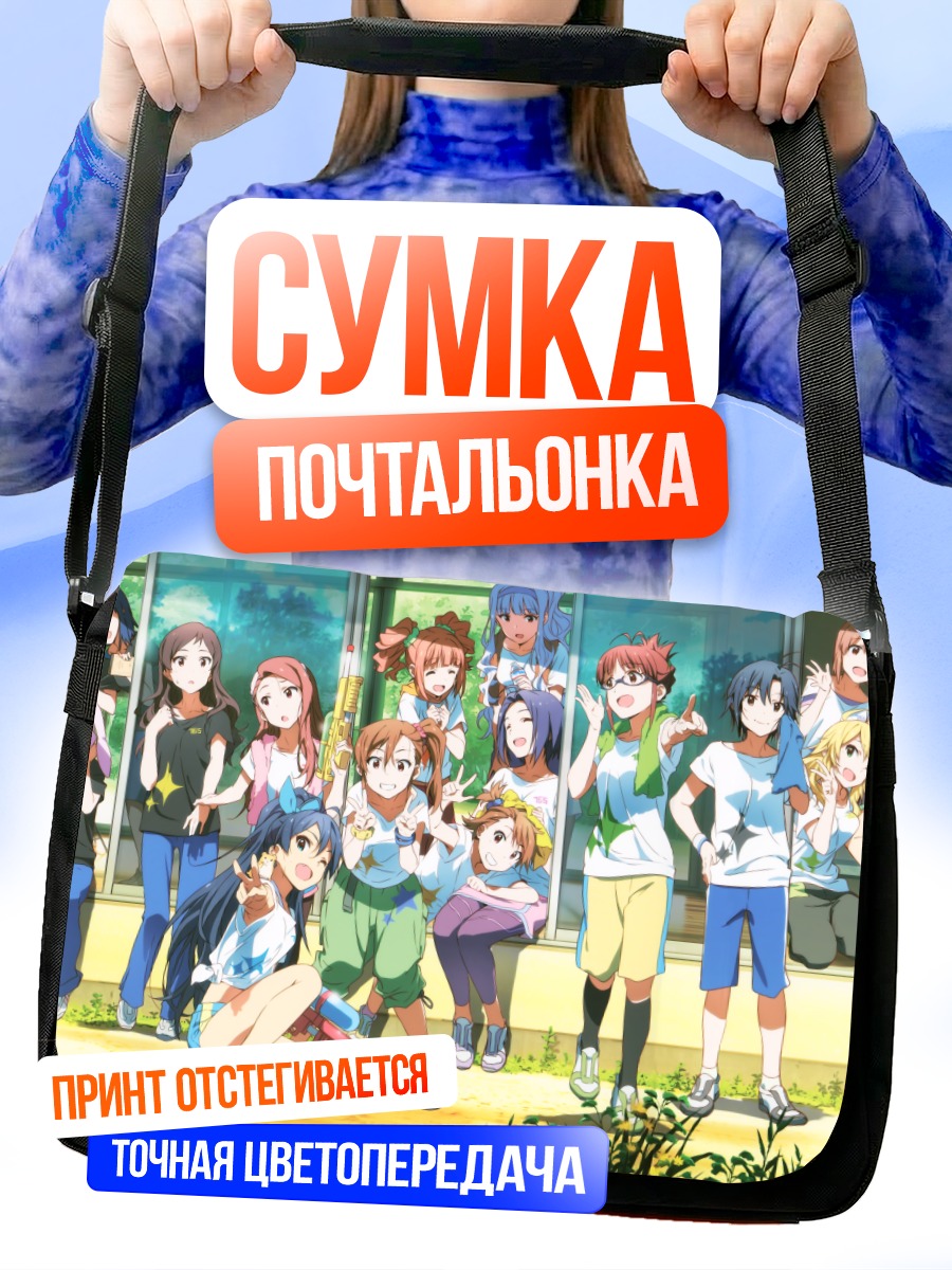 Сумка-почтальонка Харука Амами и айдолы