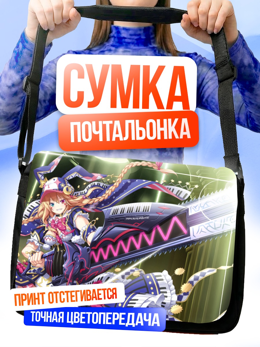 Сумка-почтальонка Мику Хацунэ с пилой