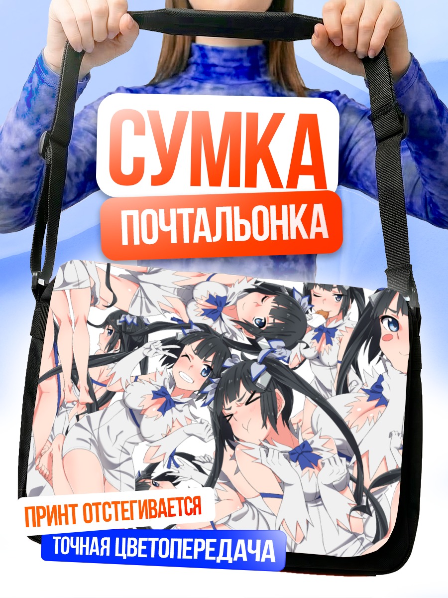 Сумка-почтальонка Гестия в белом