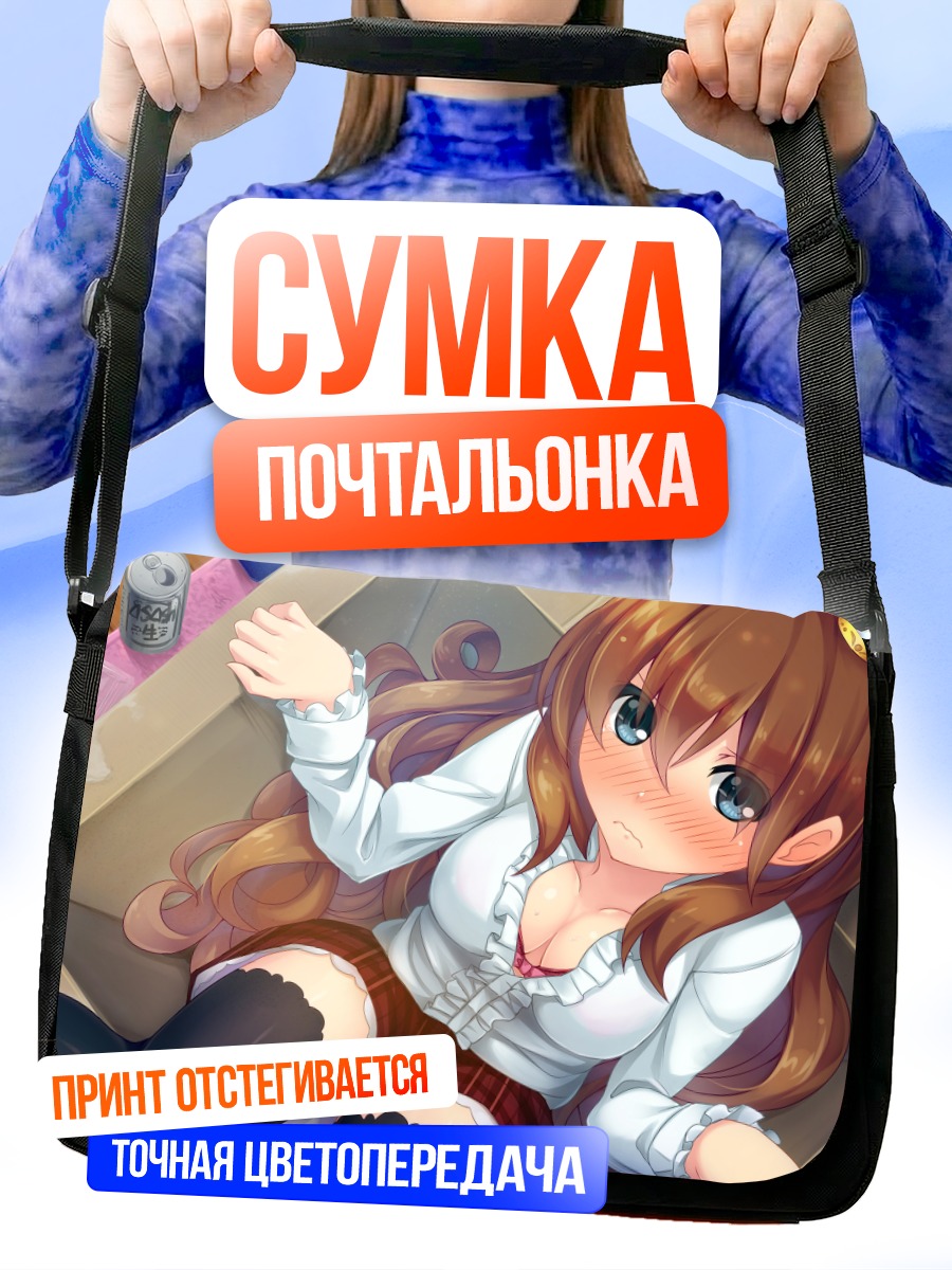 Сумка-почтальонка Девушка в короне