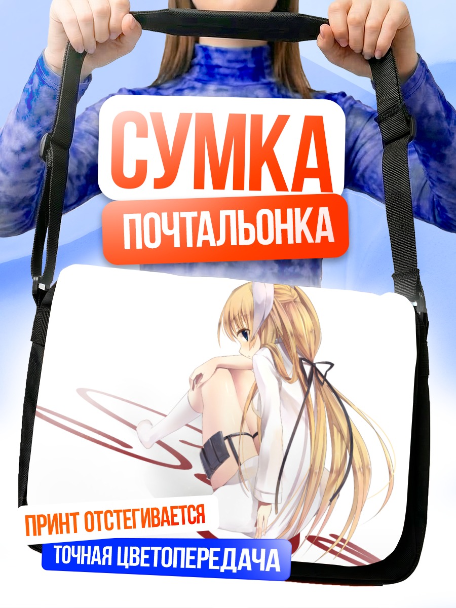 Сумка-почтальонка Сая Токидо в белом