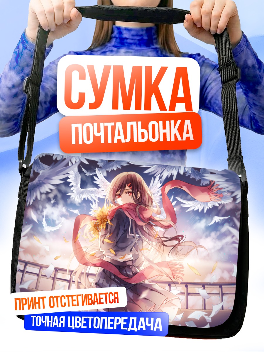 Сумка-почтальонка Аяно Татеяма с крыльями