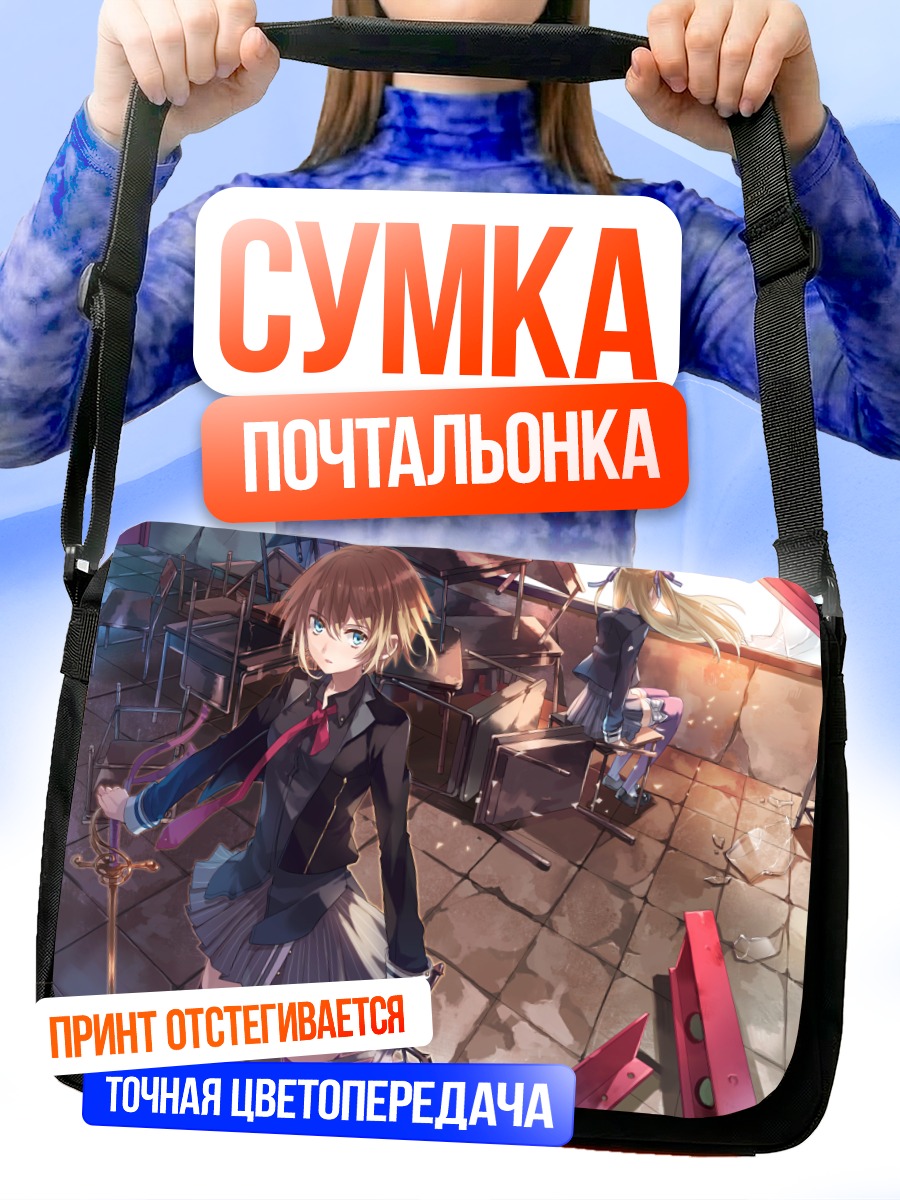 Сумка-почтальонка Девушки с мечами