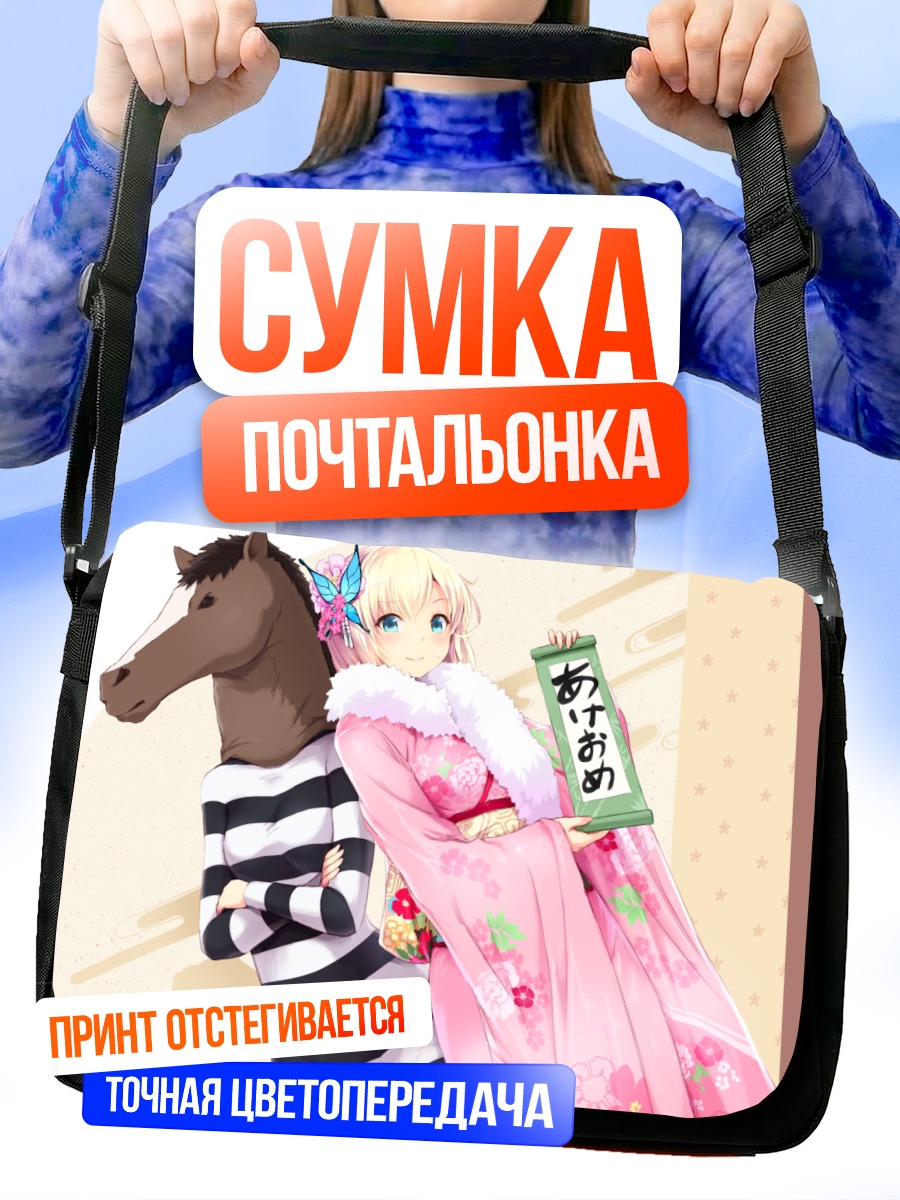 Сумка-почтальонка Сена Кашивадзаки в кимоно