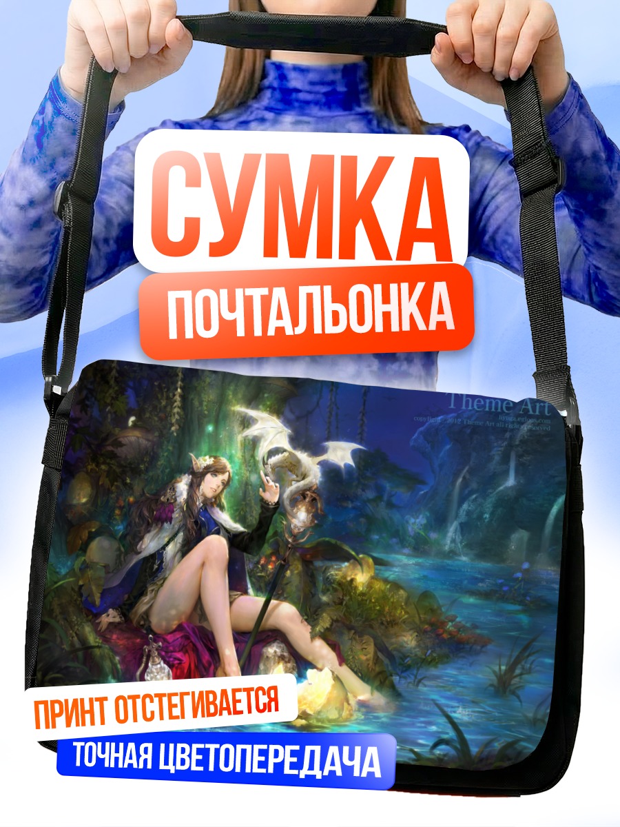 Сумка-почтальонка Дракон в лесу