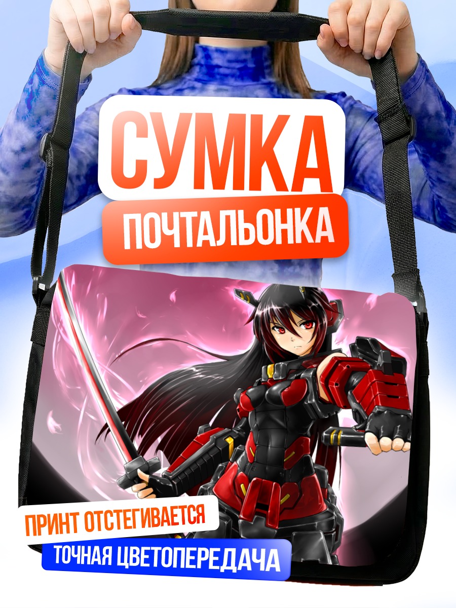 Сумка-почтальонка Оука с мечом