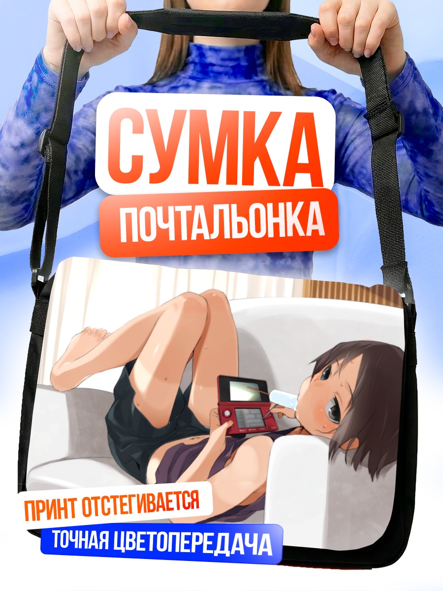 Сумка-почтальонка Парень с консолью