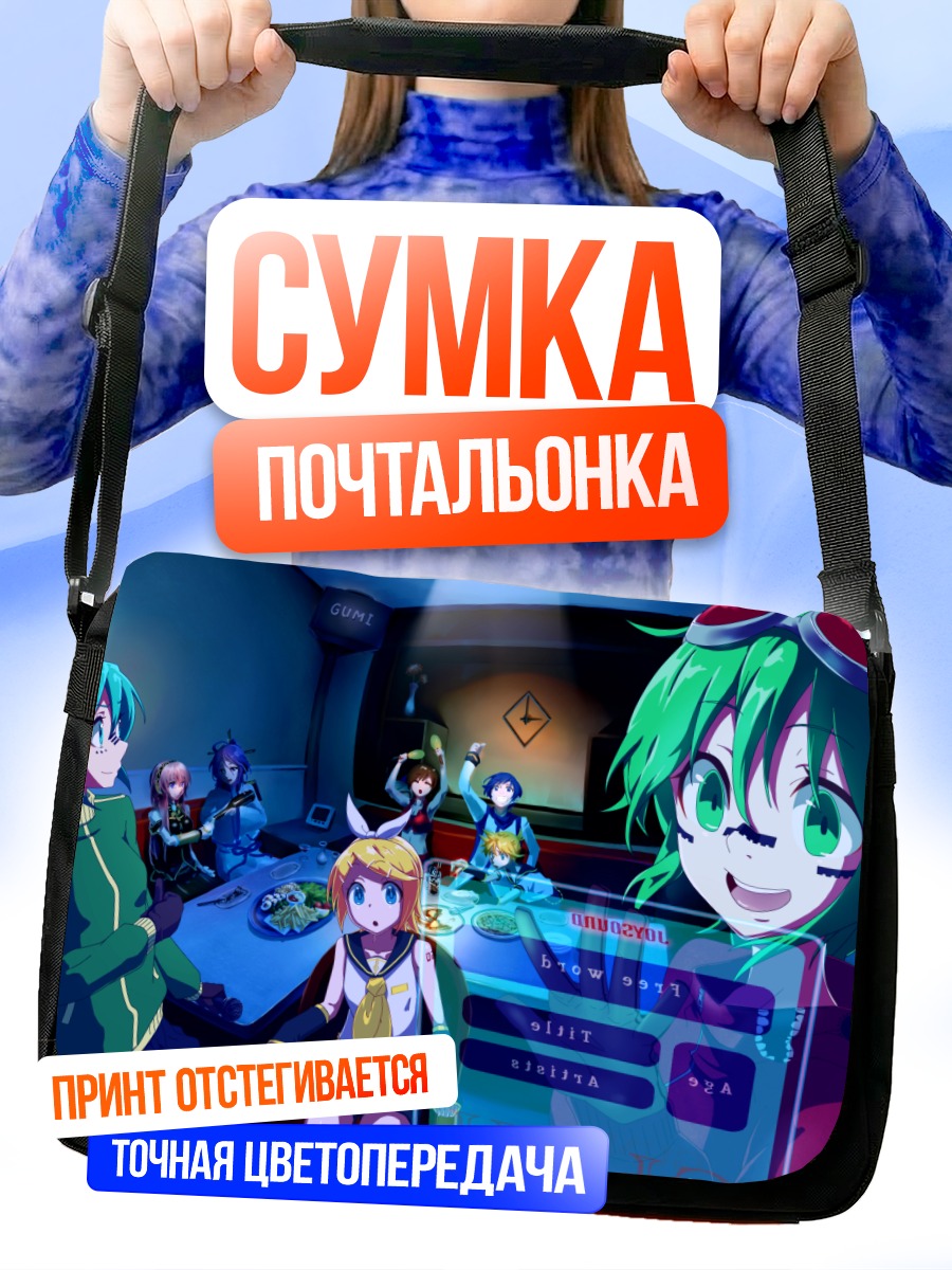 Сумка-почтальонка Мику Хацунэ и друзья