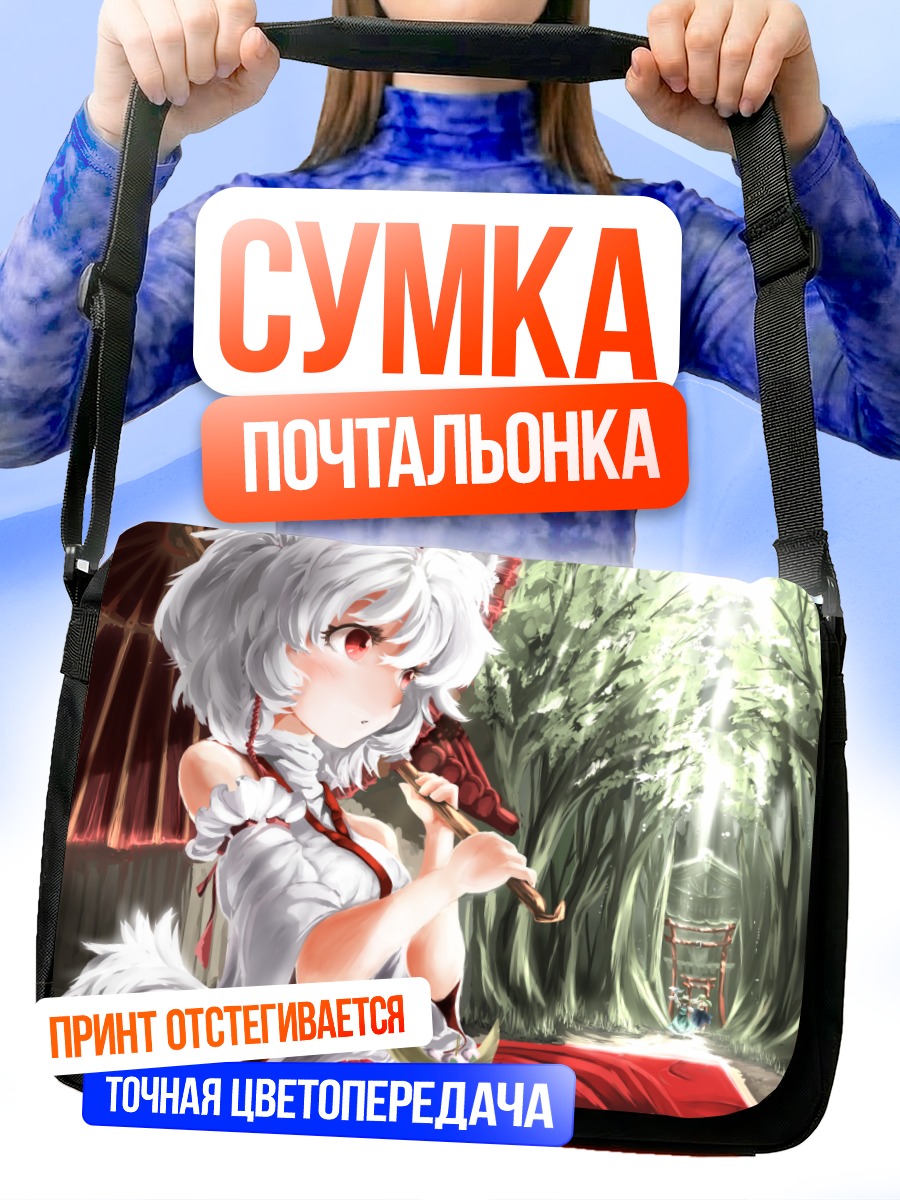 Сумка-почтальонка Момидзи Инубасири в лесу