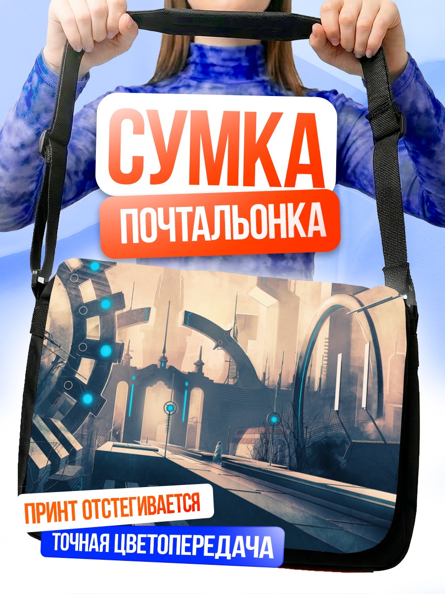 Сумка-почтальонка Киберпанк город будущего