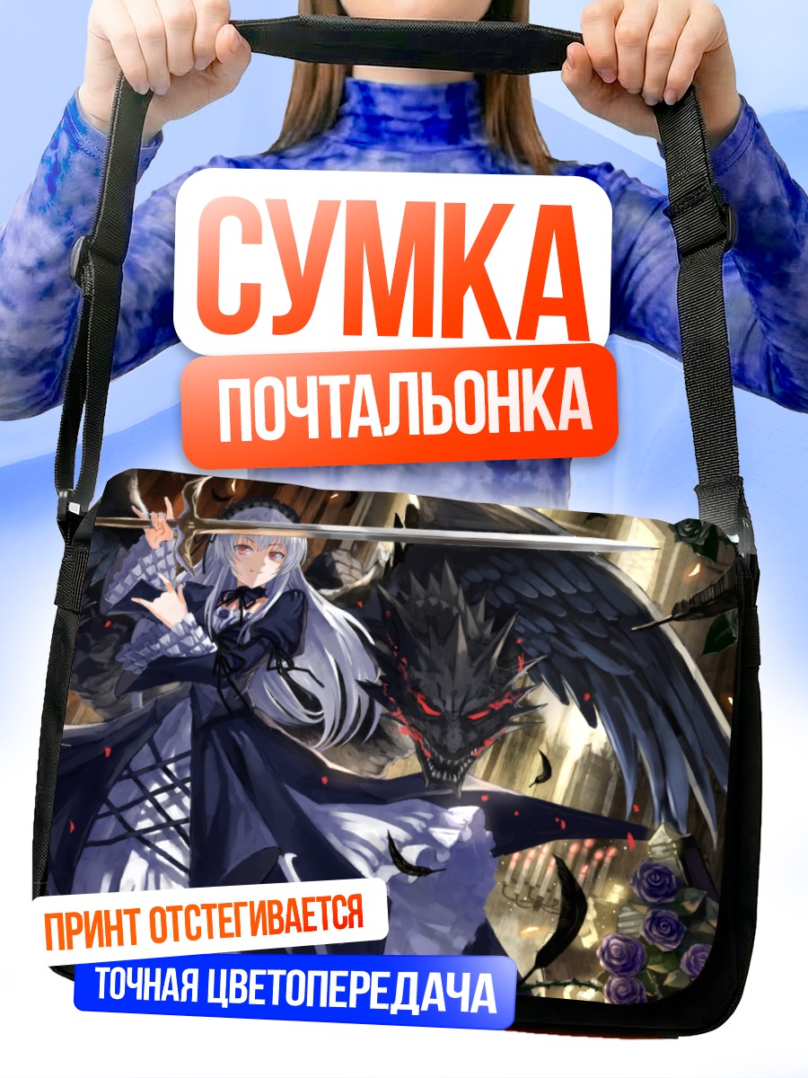 Сумка-почтальонка Суигинто с драконом