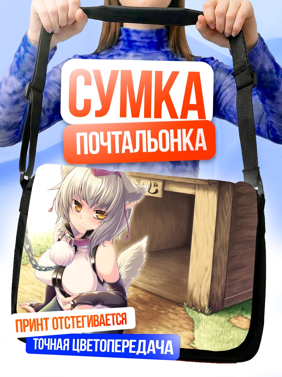 Сумка-почтальонка Момидзи Инубасири в будке