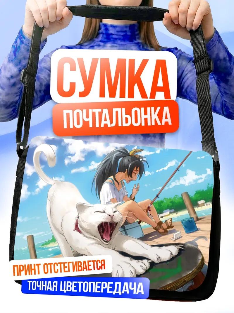 Сумка-почтальонка Хибики Ганаха с котом