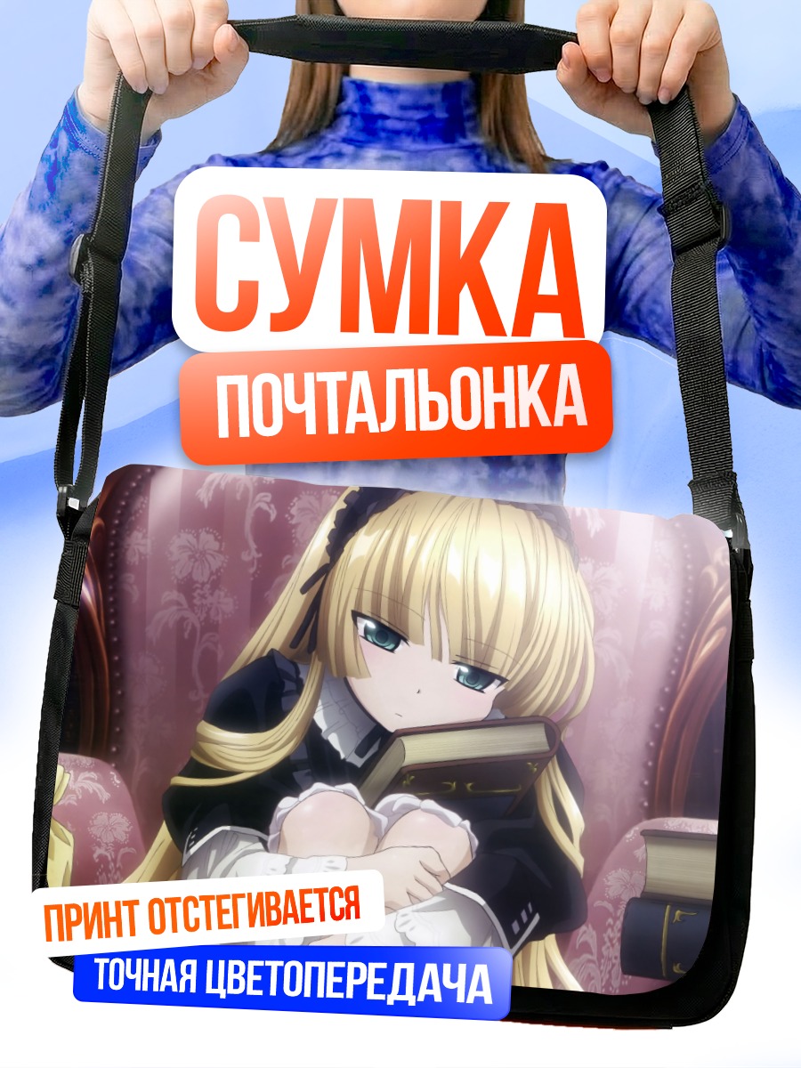 Сумка-почтальонка Викторика де Бруа с книгой