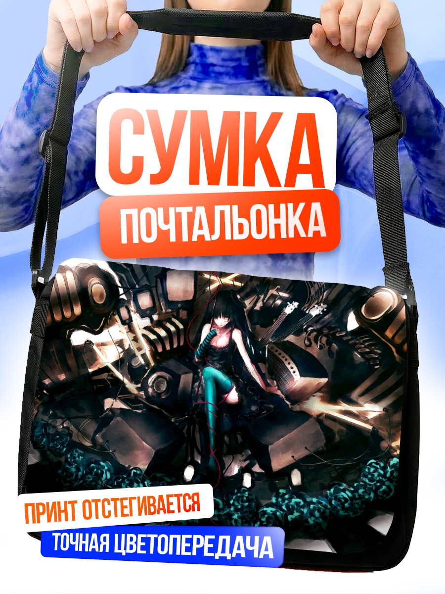 Сумка-почтальонка Мио Акияма в механизмах