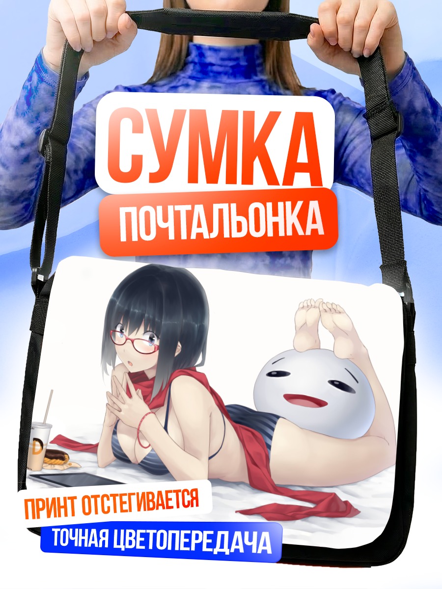 Сумка-почтальонка Девушка в белье