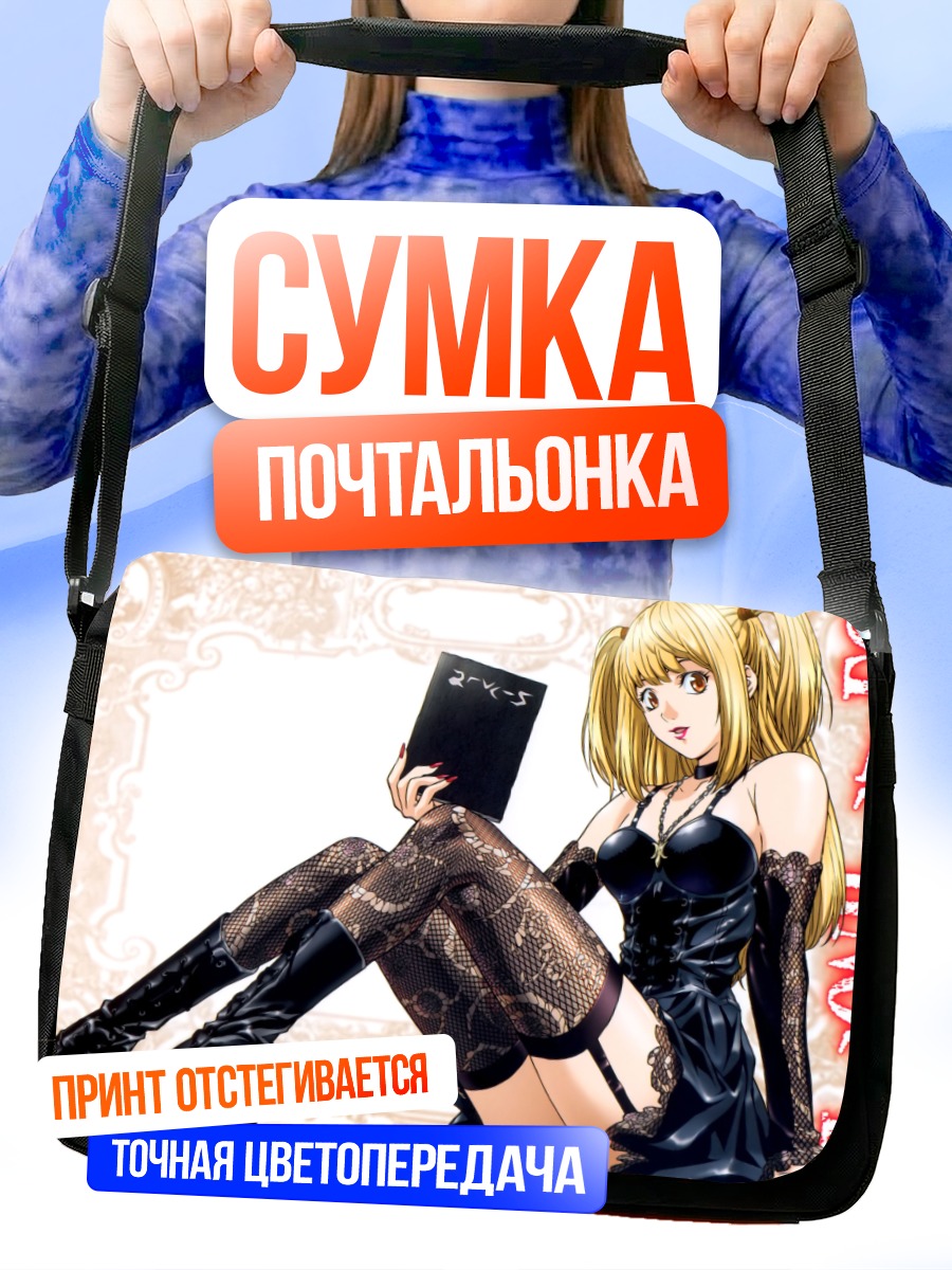 Сумка-почтальонка Миса Аманэ с блокнотом