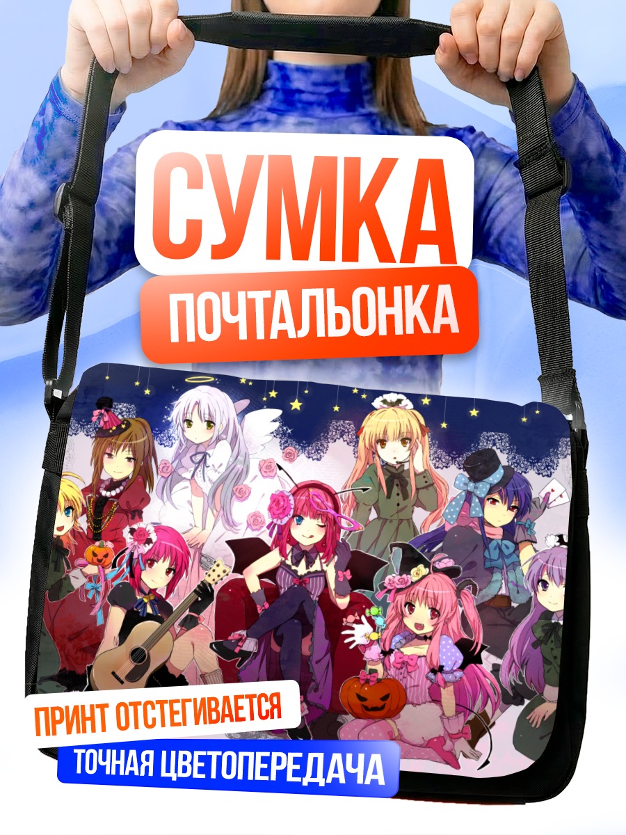 Сумка-почтальонка Девушки Angel Beats!
